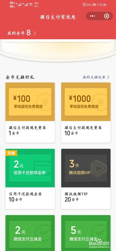 微信怎么申请大量提现额度