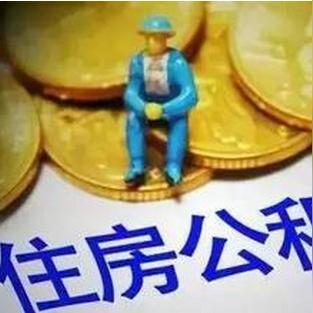 公积金取现重庆怎么取现