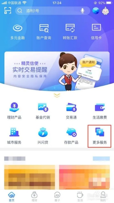 兴业银行的提现额度怎么用？