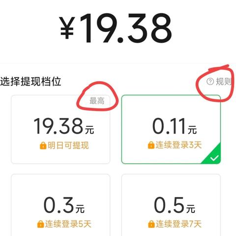 美团红包提现额度设置指南