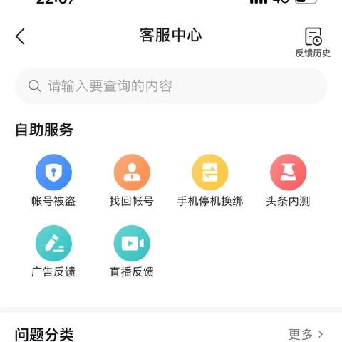 头条怎么查看提现累计额度