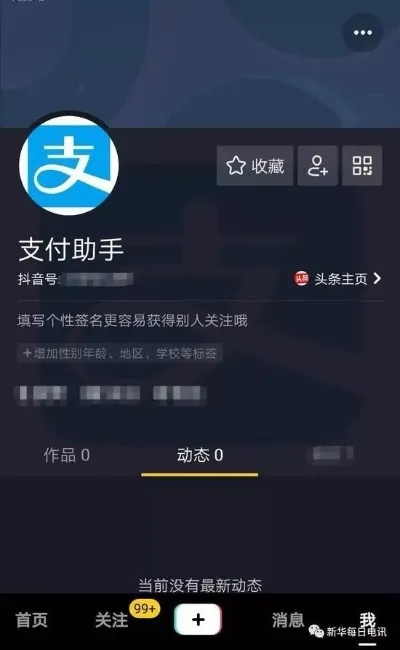 抖音月付套出来小二能追回吗？