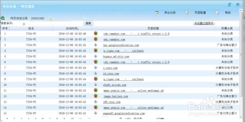 全国酒店记录查询网站，便捷、高效、安全