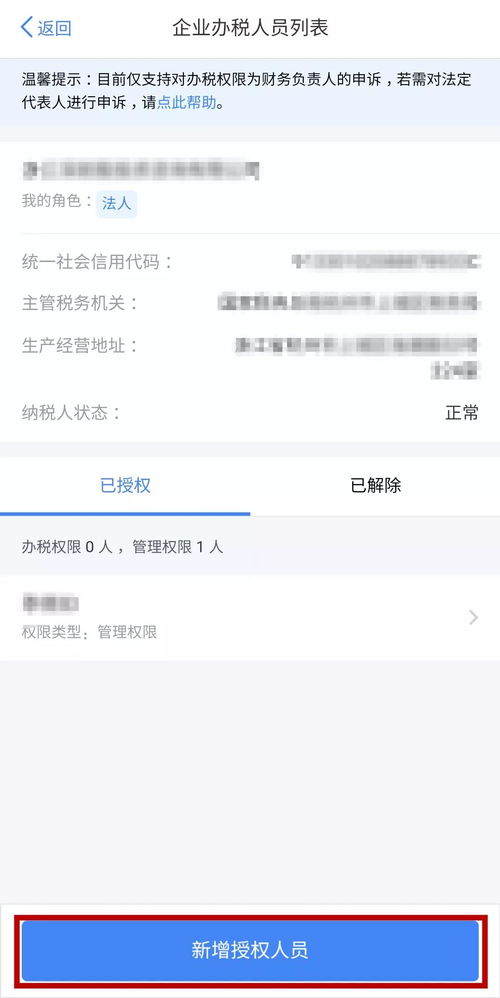 快手加盟取消授权指南