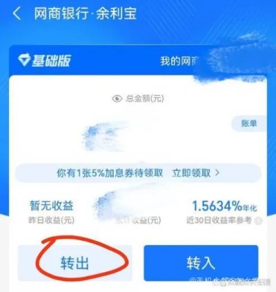 余利宝提现的额度怎么用？