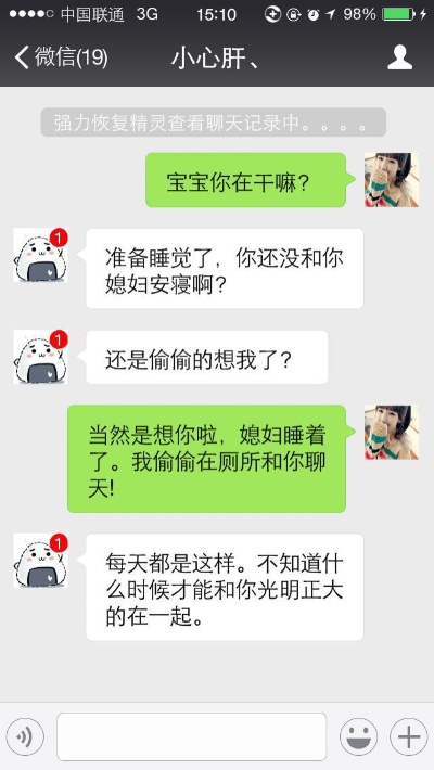 如何查看监控老公老婆的微信聊天记录——违法犯罪问题的探讨