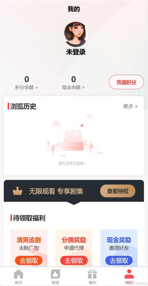 抖音月付怎么套出来啊微信