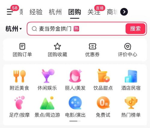 抖音月付怎么套出来啊微信