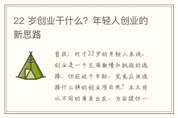 26岁想赚钱做什么好？