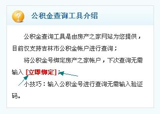 吉林公积金取现指南，条件、流程与限制