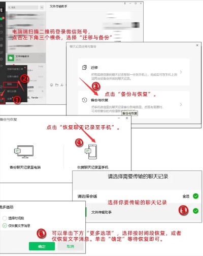 微信删除好友和聊天记录恢复指南