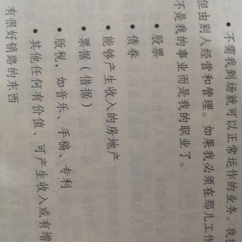 小妹致富方法，实现财务自由的秘诀