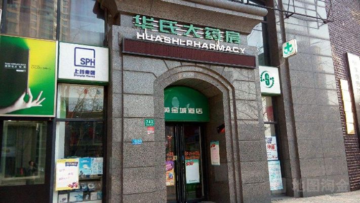 华氏旗舰店加盟指南，如何成功加盟华氏旗舰店？