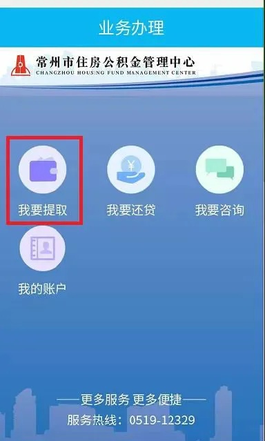 公积金线上取现，便捷操作指南