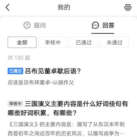 如何查看头条好友的提现额度？