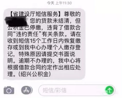 公积金取现短信，便捷操作与注意事项