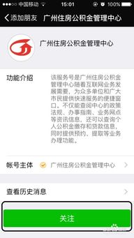 公积金取现短信，便捷操作与注意事项