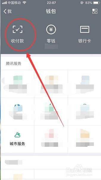 微信提现设定额度怎么设置？