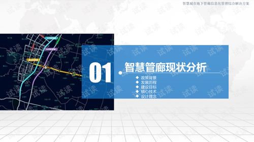 福建智慧管廊诚信服务，构建安全、高效、便捷的城市地下空间