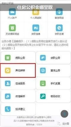 赤城公积金取现指南，一步步教你如何操作