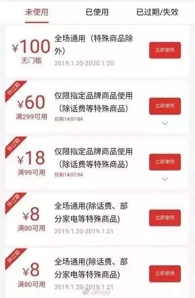 拼多多先用后付200怎么套出来？