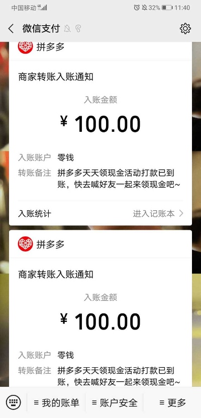 拼多多先用后付200怎么套出来？