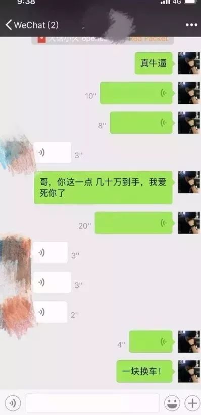 微信聊天记录查看的违法之路