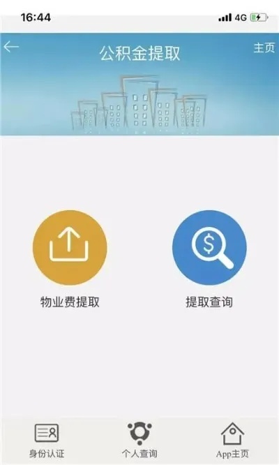 平舆公积金取现指南，一步步教你如何操作