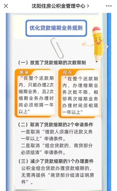 沈阳公积金取现指南