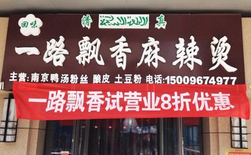 餐饮店加盟合伙，共创成功之路