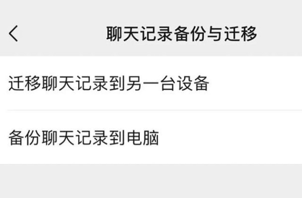 异地查看别人手机微信聊天记录的真相