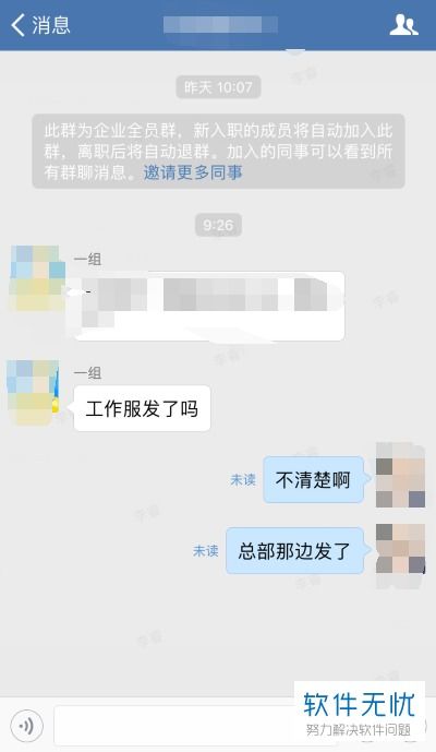 如何查找女友的微信聊天记录