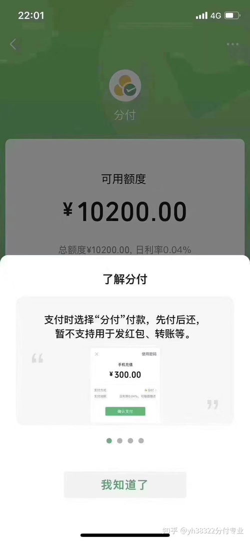 微信分付怎么样套出来到微信里,微信分付提现到微信的操作指南