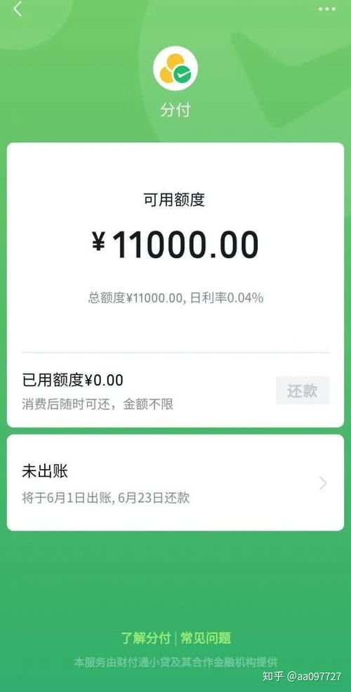 微信分付怎么样套出来到微信里,微信分付提现到微信的操作指南