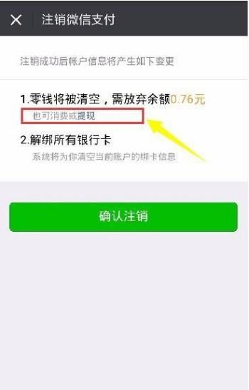 微信分付怎么样套出来到微信里,微信分付提现到微信的操作指南