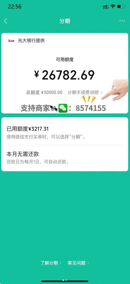 微信分付怎么样套出来到微信里,微信分付提现到微信的操作指南