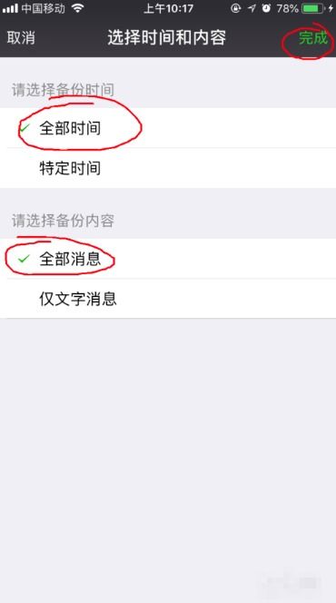 微信查看酒店记录怎么查,微信查看酒店记录怎么查——详细教程与案例分享