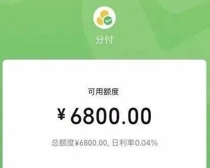 微信分付额度200自己怎么套出来？