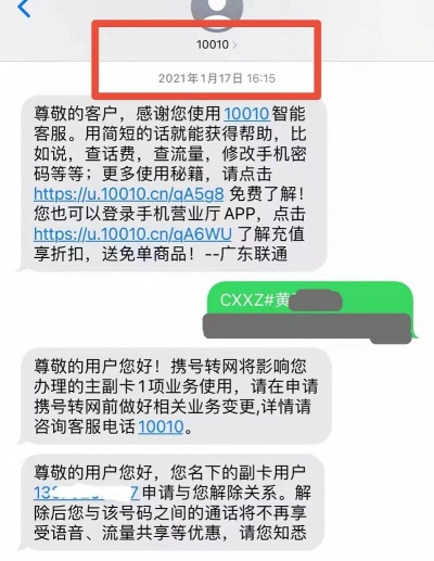 如何将话费额度提现到银行卡