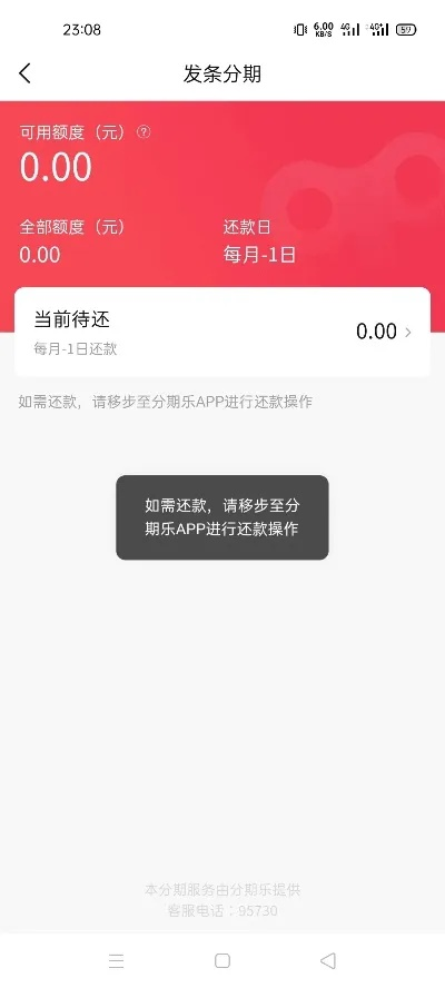 转转分期的额度怎么套出来,转转分期的额度怎么套出来