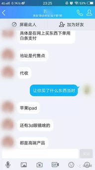 白条扫二维码套出来,揭秘白条扫码套现，风险与机遇并存