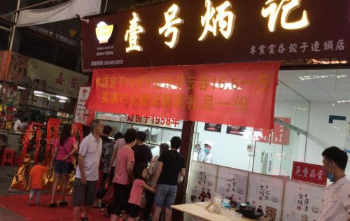 加盟河北军粮店，开启您的创业之旅