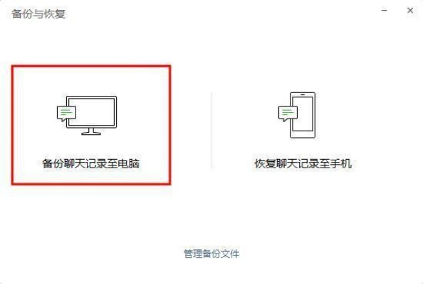 如何恢復微信已刪除的歷史聊天记录?,恢复微信已删除的聊天记录