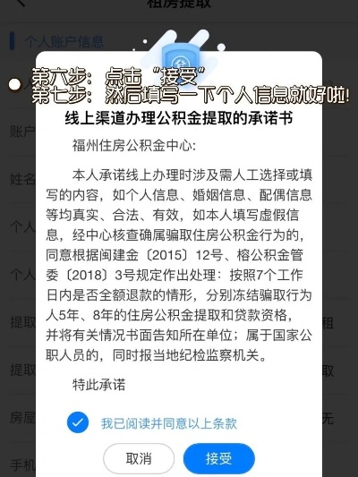 福州公积金贷款取现指南