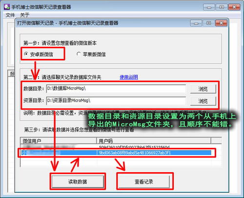 手机里查酒店住房记录,揭秘手机查酒店住房记录全攻略，操作、注意事项与案例分析