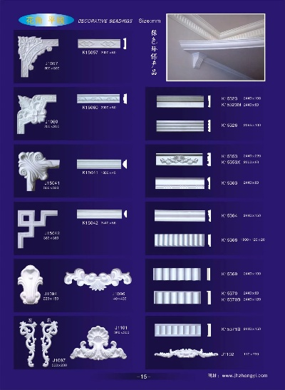 绍兴石膏品牌厂家电话指南