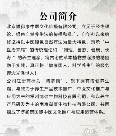 山东统康堂加盟指南