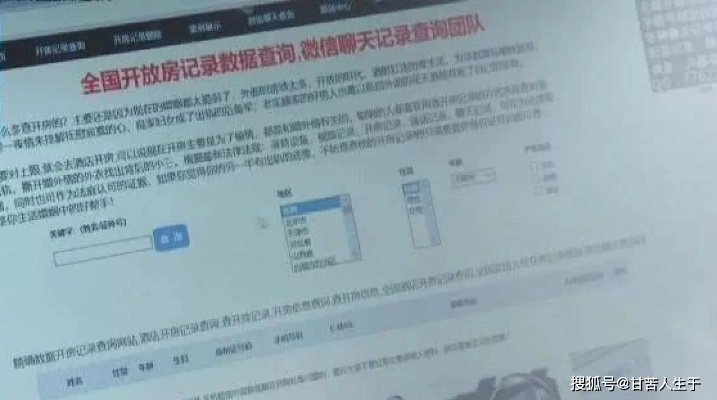 去派出所查开房记录,揭开真相，派出所开房记录查询指南