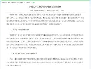 公积金取现限制次数的政策解读与实际操作