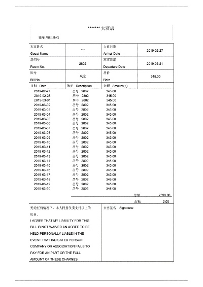 能查酒店入住记录的,能查酒店入住记录吗？这里给你讲明白